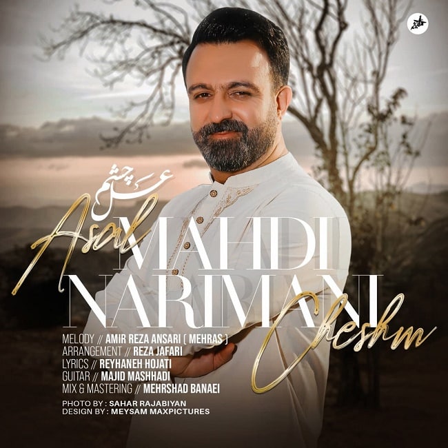 دانلود آهنگ عسل چشم